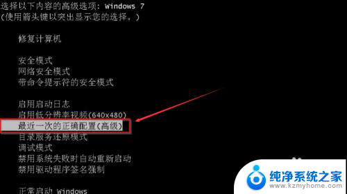 win7电脑启动不了 Win7系统无法正常启动的解决方法