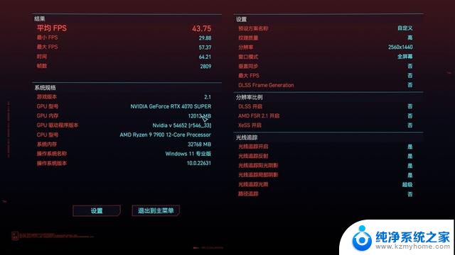 索泰RTX 4070 SUPER X-GAMING OC评测：5K内完美均衡最香游戏显卡