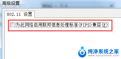 如何解决连接无线网络时提示有限的访问权限