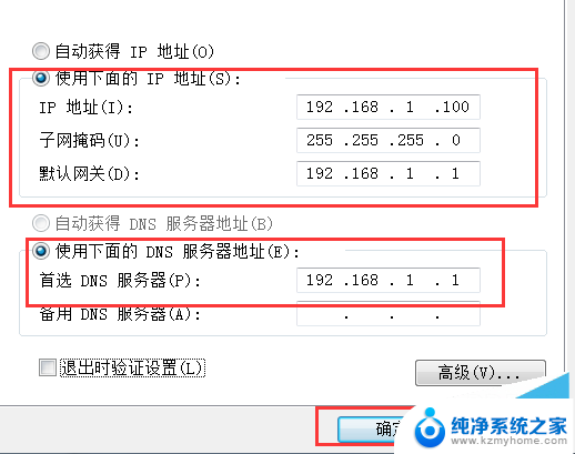 如何解决连接无线网络时提示有限的访问权限