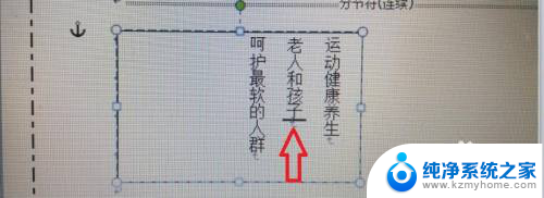 word文档的文本框怎么删除 如何在Word中删除文本框