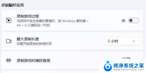 win11 录制视频 Win11系统自带录屏功能如何使用