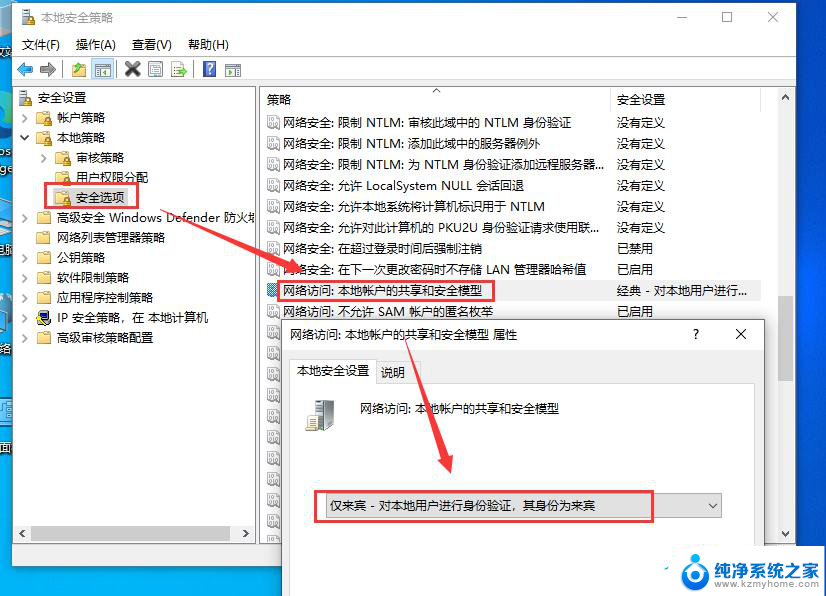 连接打印机错误0x000003e3 Win10连接局域网共享打印机出现0x000003e3错误怎么办