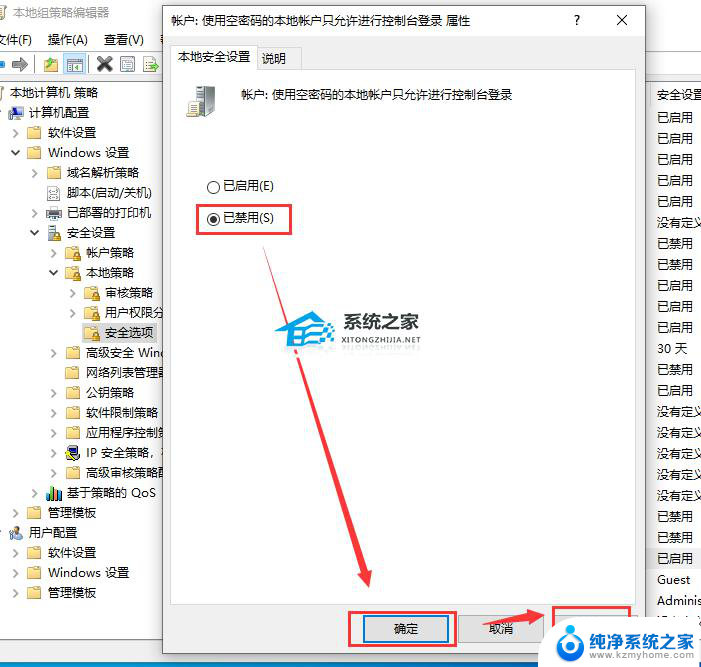 连接打印机错误0x000003e3 Win10连接局域网共享打印机出现0x000003e3错误怎么办