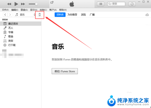 苹果在itunes怎么更新系统更新 使用iTunes给苹果手机升级系统步骤