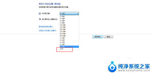 如何设置笔记本电脑屏幕不休眠 笔记本电脑如何设置不休眠