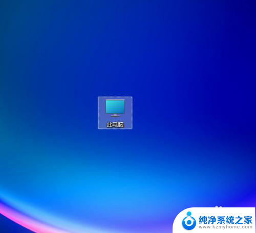 win11此电脑怎么显示桌面 Win11系统怎样在桌面上显示我的电脑图标