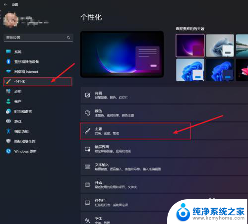 win11此电脑怎么显示桌面 Win11系统怎样在桌面上显示我的电脑图标