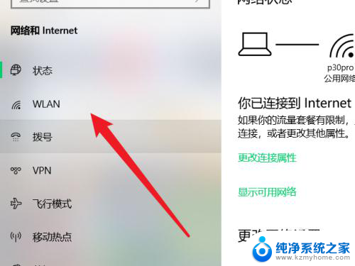 电脑怎么看连接的wifi 电脑连接过的wifi网络如何查看