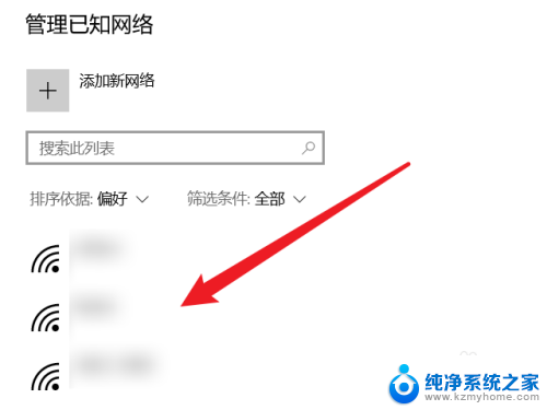 电脑怎么看连接的wifi 电脑连接过的wifi网络如何查看