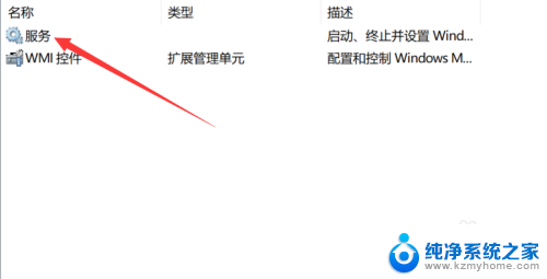 下载的应用打不开闪退 Windows10应用闪退怎么解决