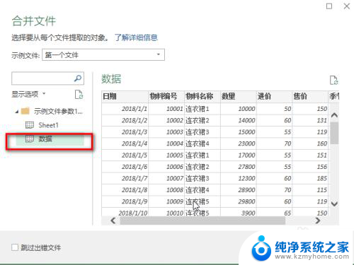 多excel文件合并一个excel文件 多个Excel文件合并方法