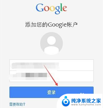 谷歌浏览器账号登录 Chrome浏览器在哪里进行登录操作
