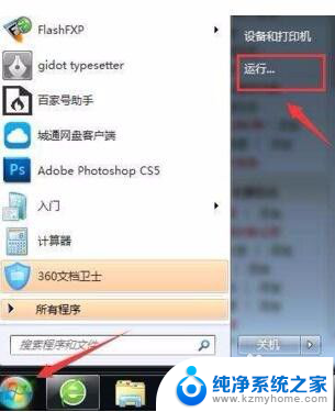 windows7查看ip地址 如何查看Win7系统IP地址