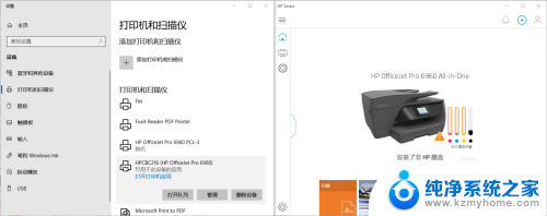 惠普喷墨打印机怎么清洗喷头 HP Smart 清洁和校准打印机打印头的操作指南