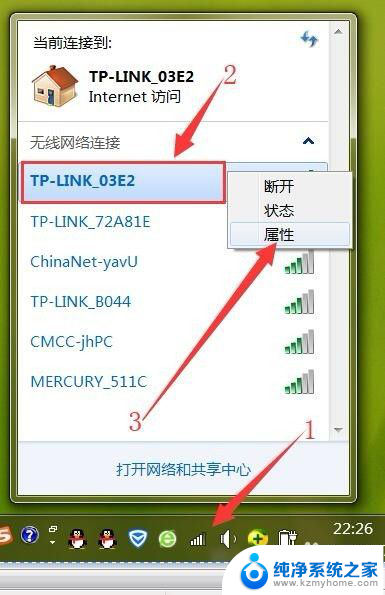 电脑连接wifi怎么看密码 如何查看电脑里保存的无线WiFi密码