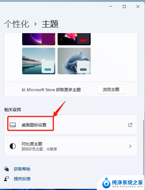 win11z桌面管家 Win11如何将控制面板快捷方式放到桌面