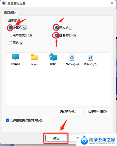 win11z桌面管家 Win11如何将控制面板快捷方式放到桌面