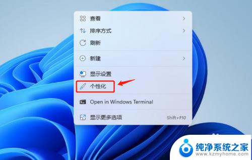 win11z桌面管家 Win11如何将控制面板快捷方式放到桌面