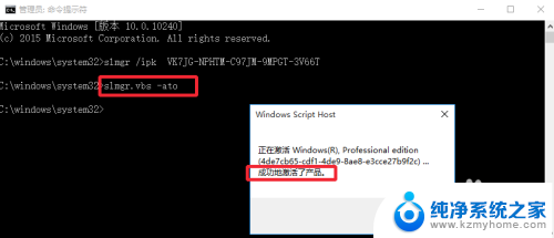 win10换激活码 Win10如何更改激活密钥