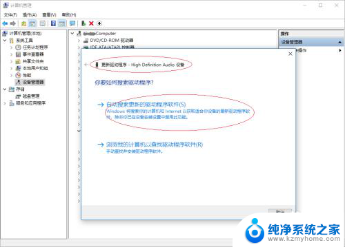 windows10怎么更新驱动 Windows 10设备驱动程序更新方法