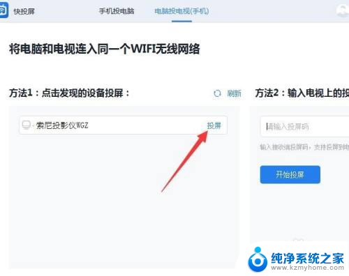 电脑投屏 投影仪 电脑如何无线投屏到投影仪