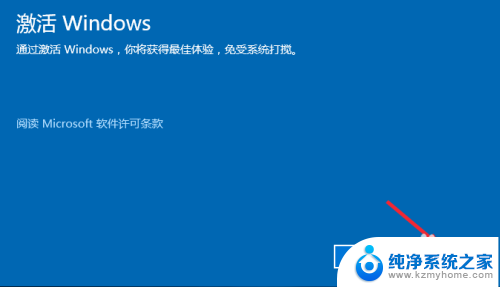 win10换激活码 Win10如何更改激活密钥