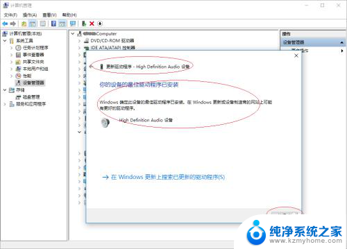 windows10怎么更新驱动 Windows 10设备驱动程序更新方法