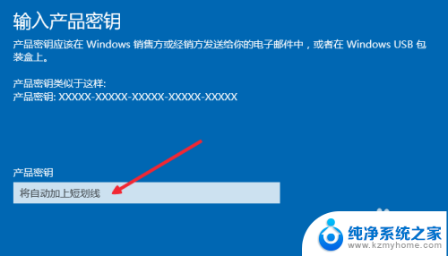 win10换激活码 Win10如何更改激活密钥