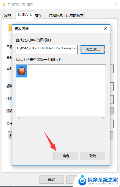 桌面快捷方式图标怎么变小 win10如何修改电脑桌面快捷方式图标