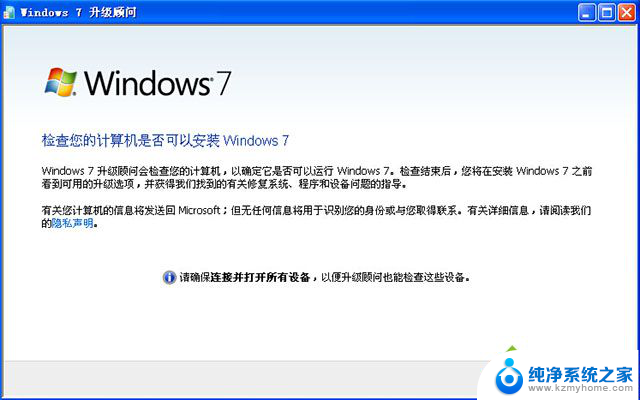 2g内存能安装win7吗 2G内存适合安装Windows 7系统吗