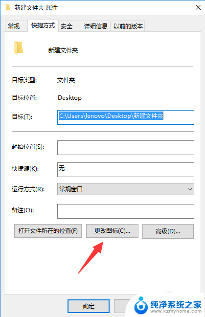 桌面快捷方式图标怎么变小 win10如何修改电脑桌面快捷方式图标