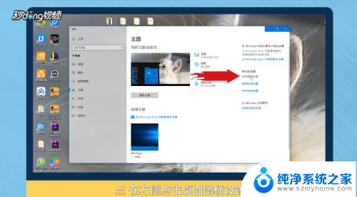 win10 我的电脑怎么添加到桌面 Win10如何将此电脑添加到桌面图标