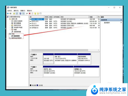 系统怎么重新分盘 win10磁盘重新分区步骤