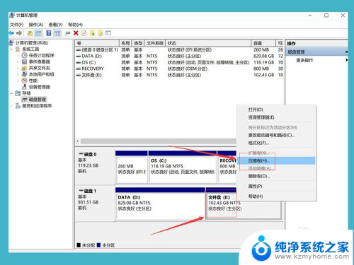 系统怎么重新分盘 win10磁盘重新分区步骤