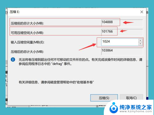 系统怎么重新分盘 win10磁盘重新分区步骤