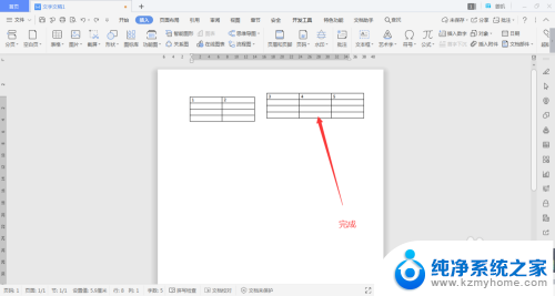 word表格拆分左右可以拆分吗 表格如何左右拆分步骤