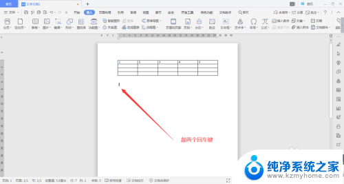 word表格拆分左右可以拆分吗 表格如何左右拆分步骤