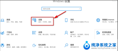 台式电脑蓝牙打不开 win10蓝牙设置无法打开