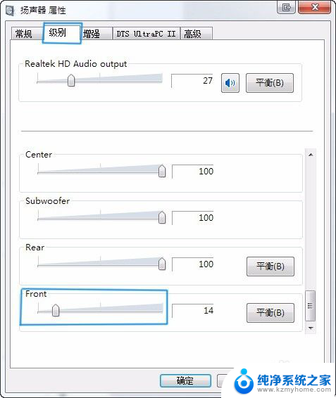 电脑耳机声音有很大的吗 电脑用耳机声音过大怎么办