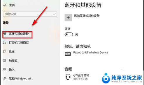 台式电脑蓝牙打不开 win10蓝牙设置无法打开