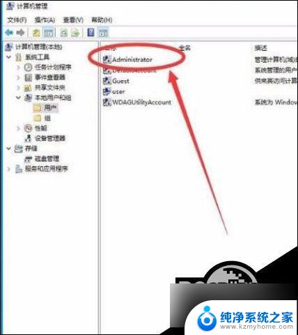 管理员权限win10 Win10管理员权限开启方法详解