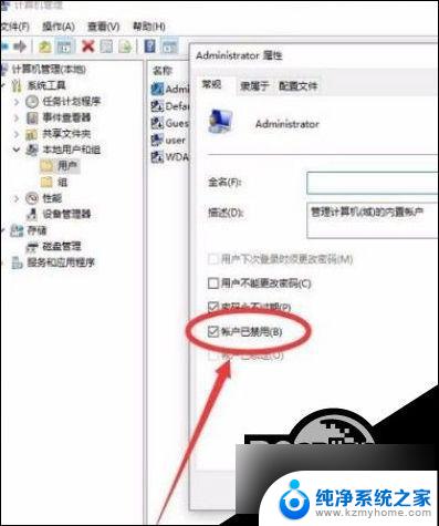 管理员权限win10 Win10管理员权限开启方法详解