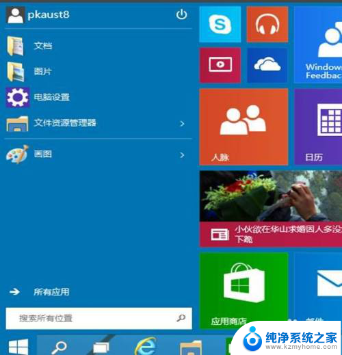 电脑桌面开始键不见了 win10开始菜单图标不见了怎么办