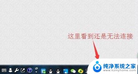 无线网卡插win7台式机上没反应 win7无线网卡插上后无法获取IP地址怎么解决