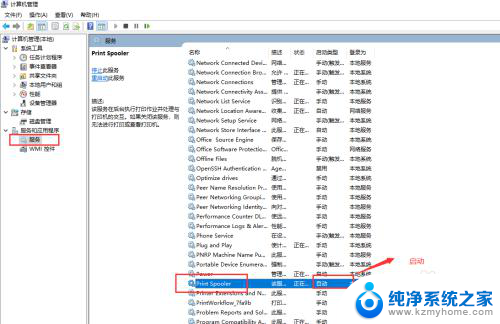 win10怎么显示打印机图标 win10系统已安装打印机无法找到图标