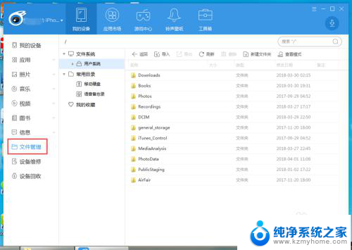 itools怎么连接苹果手机 itools连接苹果手机的操作方法