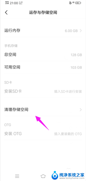 vivo手机内存不够用了怎么清理 vivo手机怎么清理缓存
