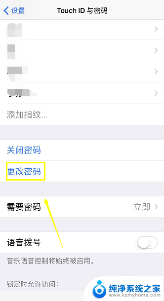 修改苹果锁屏密码 iphone锁屏密码修改步骤