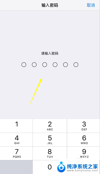 修改苹果锁屏密码 iphone锁屏密码修改步骤